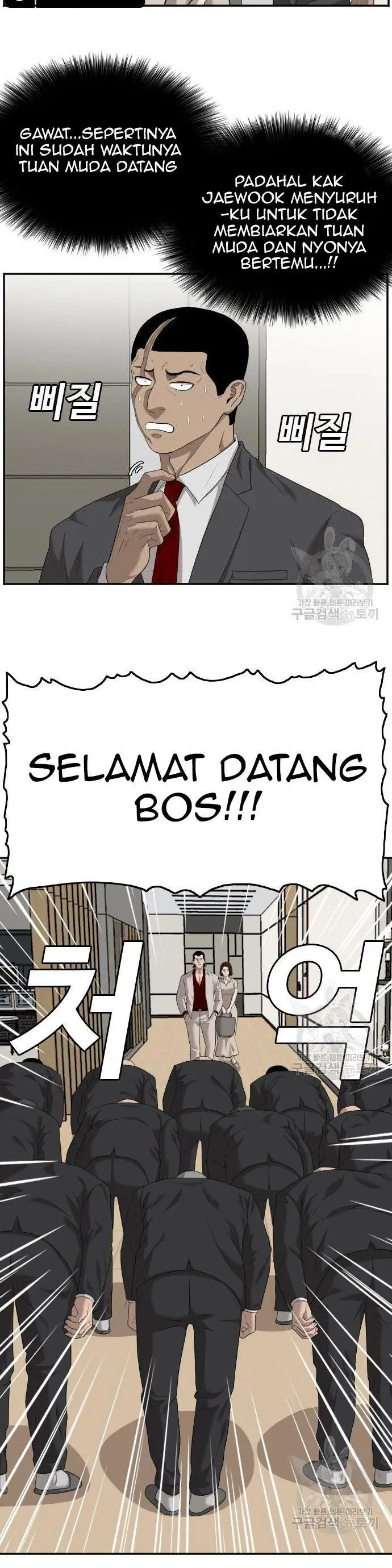 image-komik-a-bad-person-chapter-118-23/50