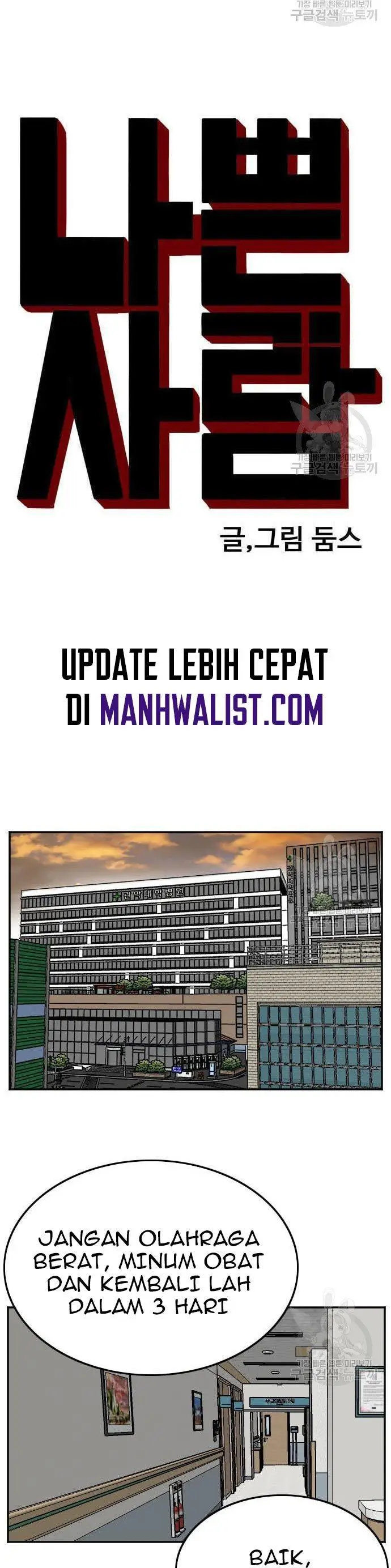image-komik-a-bad-person-chapter-120-2/50