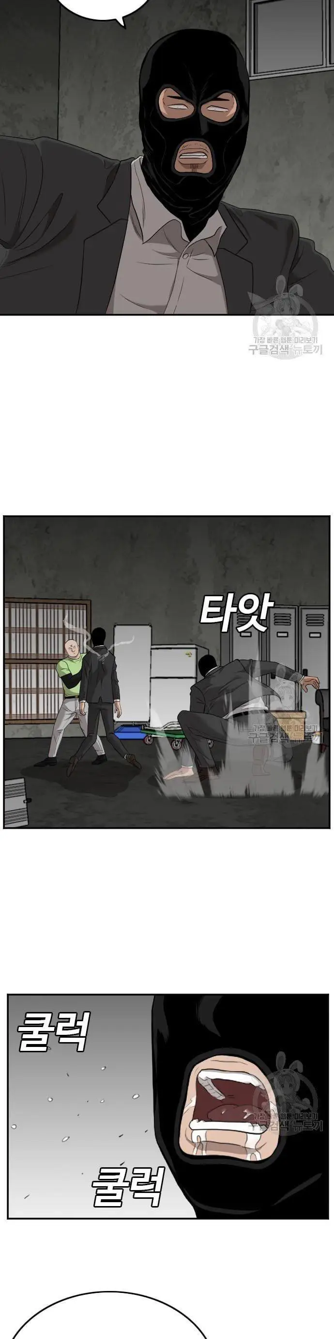 image-komik-a-bad-person-chapter-121-24/52