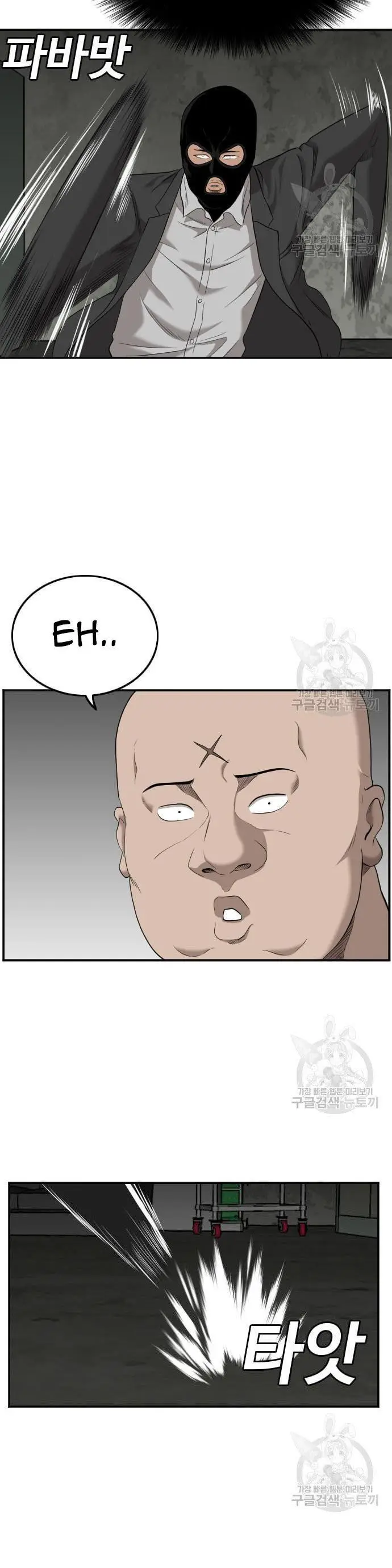 image-komik-a-bad-person-chapter-121-27/52