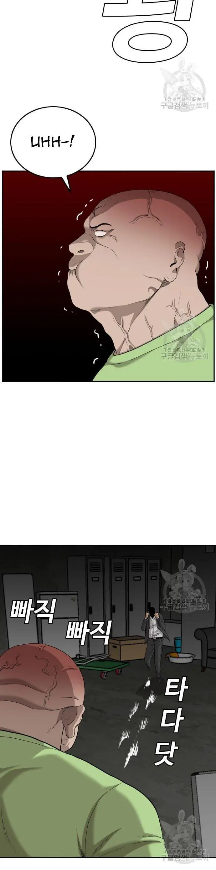 image-komik-a-bad-person-chapter-121-39/52