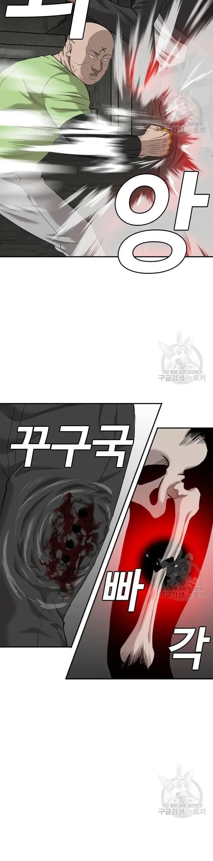 image-komik-a-bad-person-chapter-121-43/52