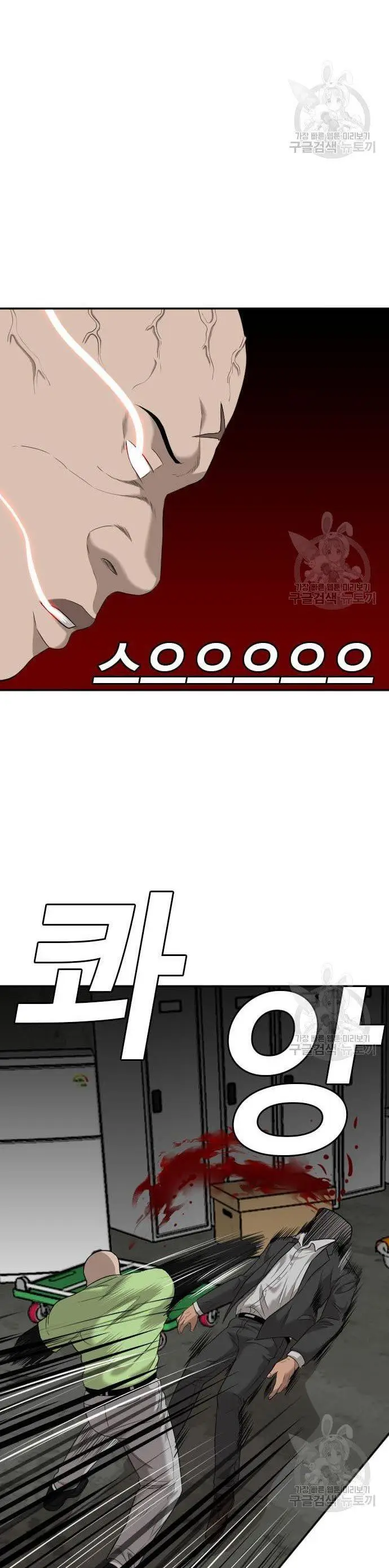 image-komik-a-bad-person-chapter-121-45/52