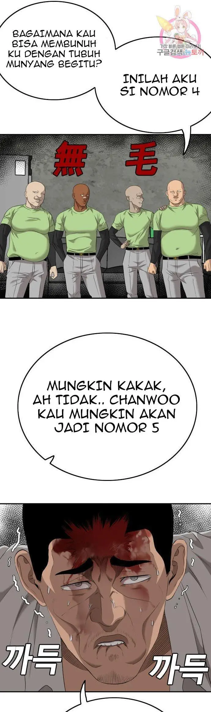 image-komik-a-bad-person-chapter-123-40/55