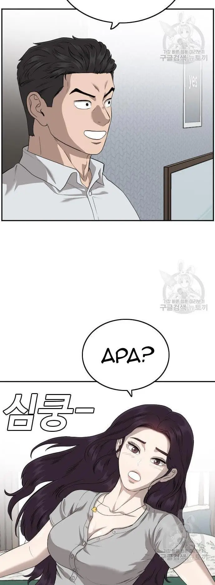 image-komik-a-bad-person-chapter-124-27/58