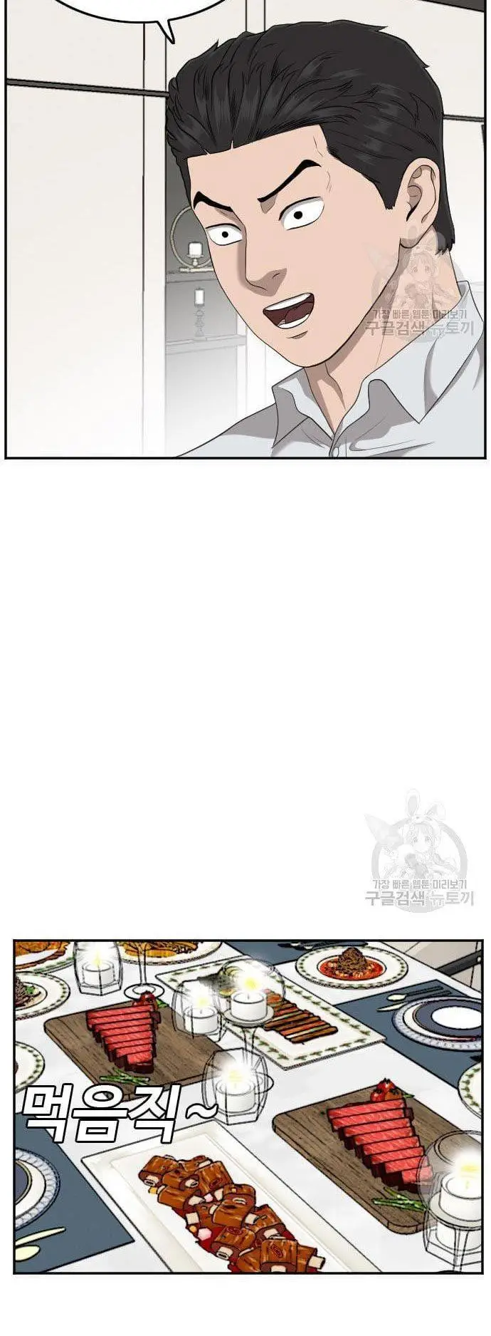 image-komik-a-bad-person-chapter-124-34/58