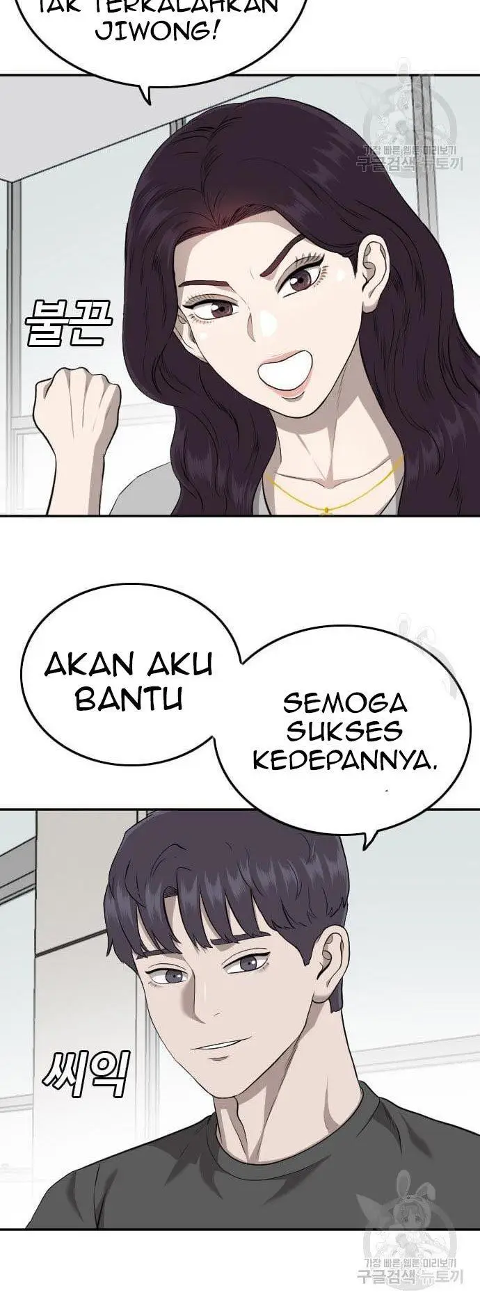 image-komik-a-bad-person-chapter-124-54/58