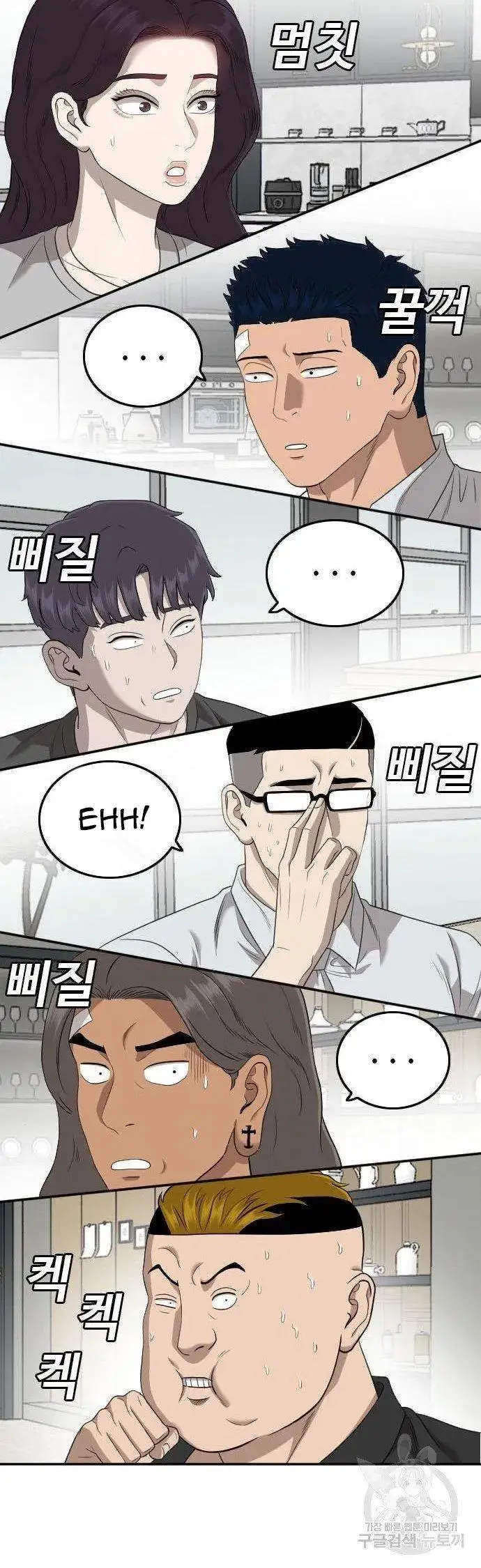image-komik-a-bad-person-chapter-125-44/55
