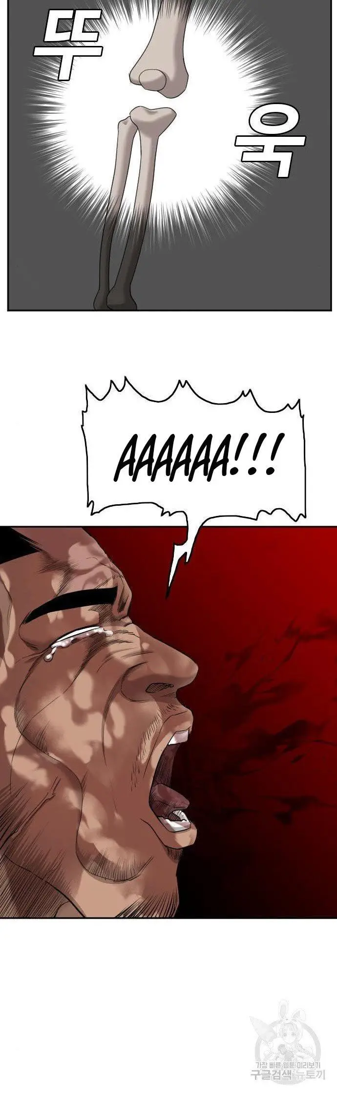 image-komik-a-bad-person-chapter-126-39/60