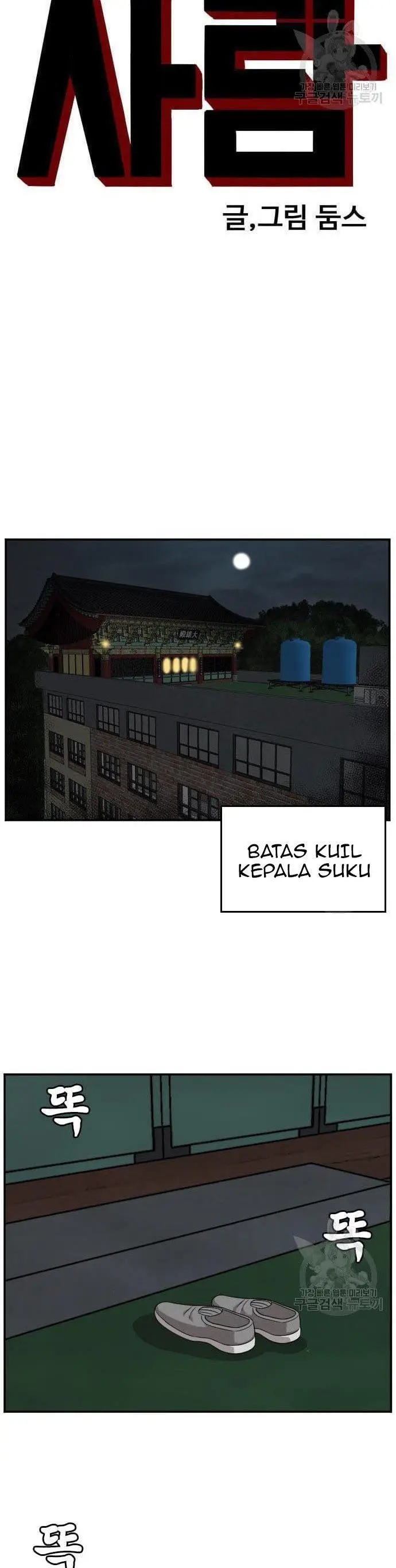 image-komik-a-bad-person-chapter-136-3/42