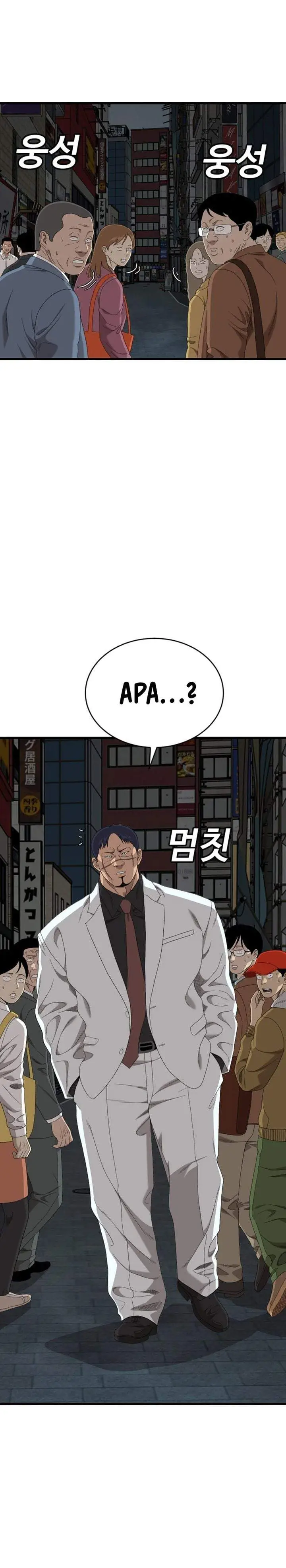 image-komik-a-bad-person-chapter-303-24/42