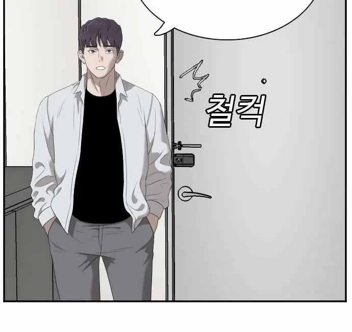 image-komik-a-bad-person-chapter-48-3/43