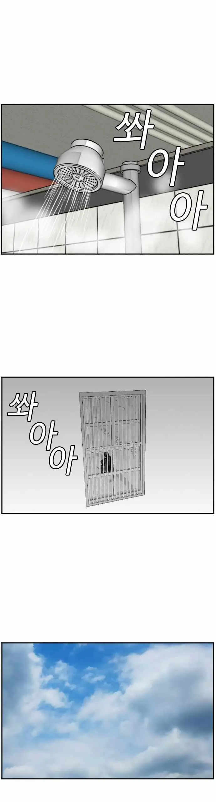 image-komik-a-bad-person-chapter-67-10/64