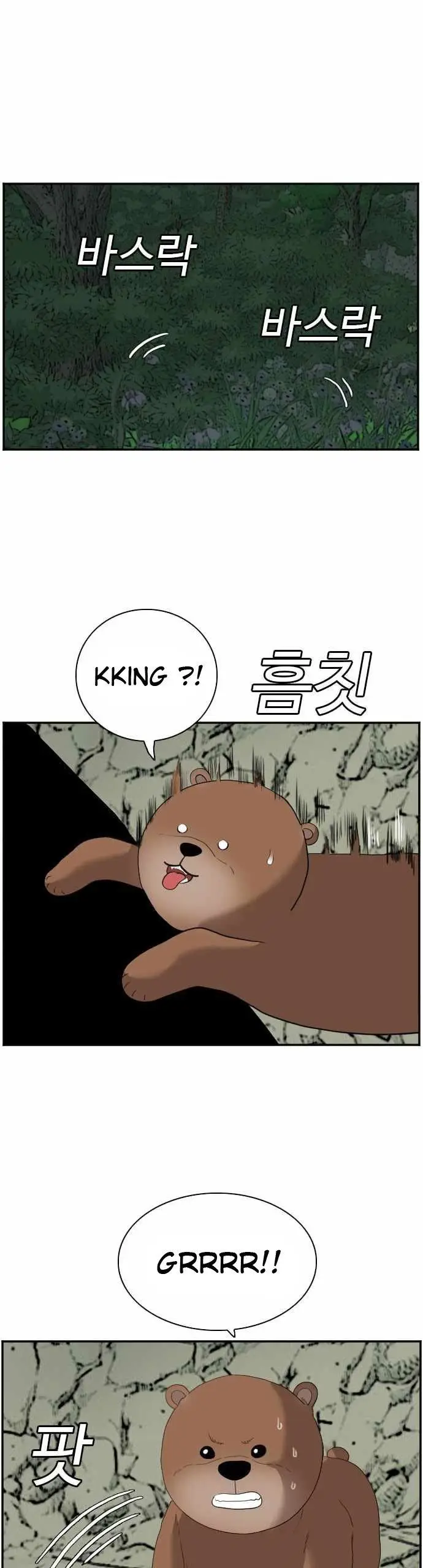 image-komik-a-bad-person-chapter-68-44/52