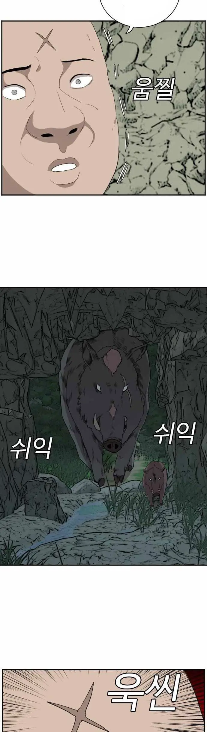 image-komik-a-bad-person-chapter-68-47/52