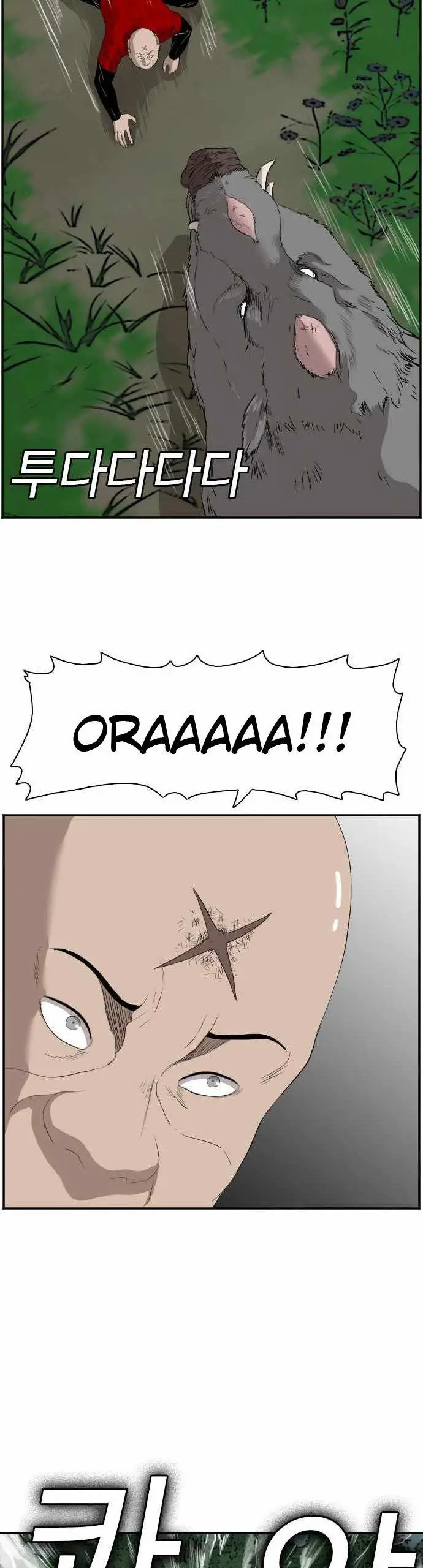 image-komik-a-bad-person-chapter-69-19/67