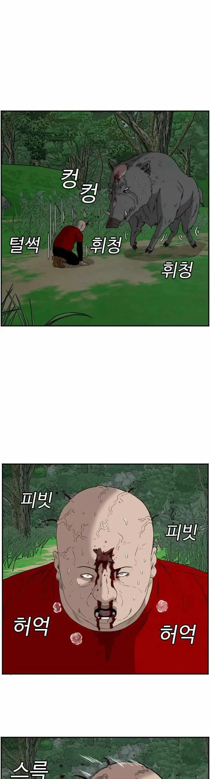 image-komik-a-bad-person-chapter-69-41/67