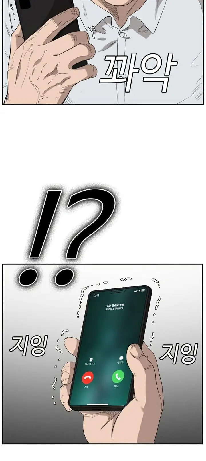 image-komik-a-bad-person-chapter-73-7/71