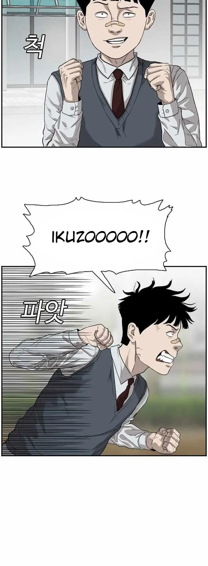 image-komik-a-bad-person-chapter-74-31/67