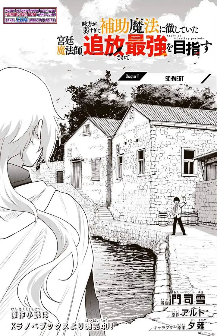 image-komik-a-court-magician-who-was-focused-on-supportive-magic-because-his-allies-were-too-weak-aims-to-become-the-strongest-after-being-banished-chapter-11-0/17