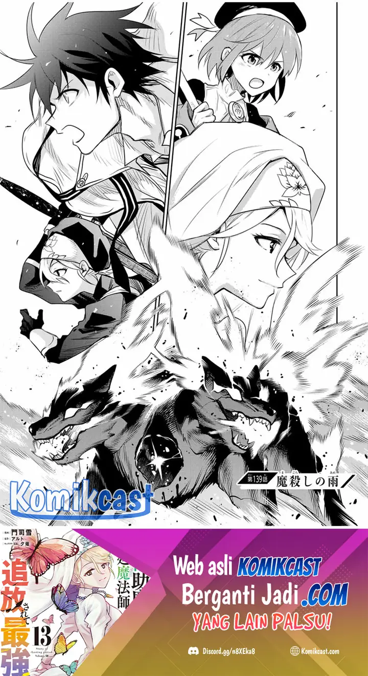 image-komik-a-court-magician-who-was-focused-on-supportive-magic-because-his-allies-were-too-weak-aims-to-become-the-strongest-after-being-banished-chapter-139-1/20