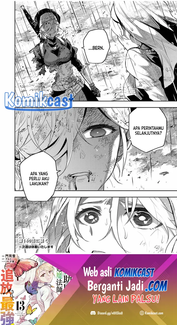 image-komik-a-court-magician-who-was-focused-on-supportive-magic-because-his-allies-were-too-weak-aims-to-become-the-strongest-after-being-banished-chapter-139-18/20