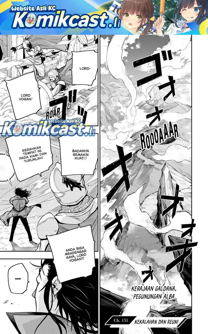 image-komik-a-court-magician-who-was-focused-on-supportive-magic-because-his-allies-were-too-weak-aims-to-become-the-strongest-after-being-banished-chapter-151-0/20