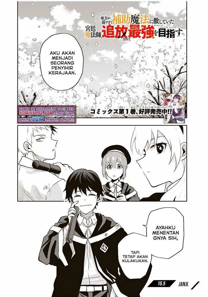 image-komik-a-court-magician-who-was-focused-on-supportive-magic-because-his-allies-were-too-weak-aims-to-become-the-strongest-after-being-banished-chapter-155-0/17