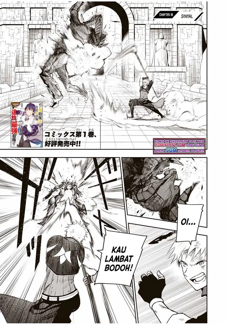 image-komik-a-court-magician-who-was-focused-on-supportive-magic-because-his-allies-were-too-weak-aims-to-become-the-strongest-after-being-banished-chapter-18-0/14