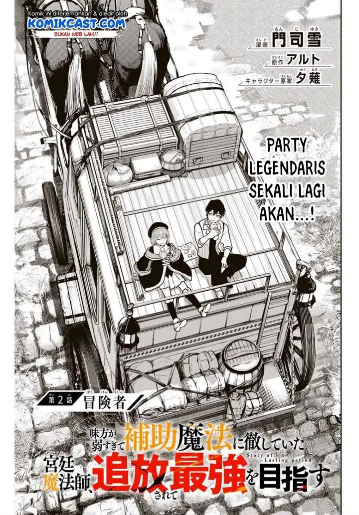 image-komik-a-court-magician-who-was-focused-on-supportive-magic-because-his-allies-were-too-weak-aims-to-become-the-strongest-after-being-banished-chapter-2-0/29