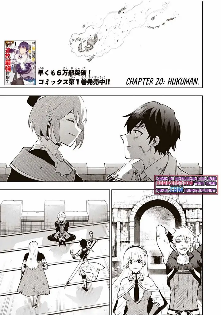 image-komik-a-court-magician-who-was-focused-on-supportive-magic-because-his-allies-were-too-weak-aims-to-become-the-strongest-after-being-banished-chapter-20-0/16