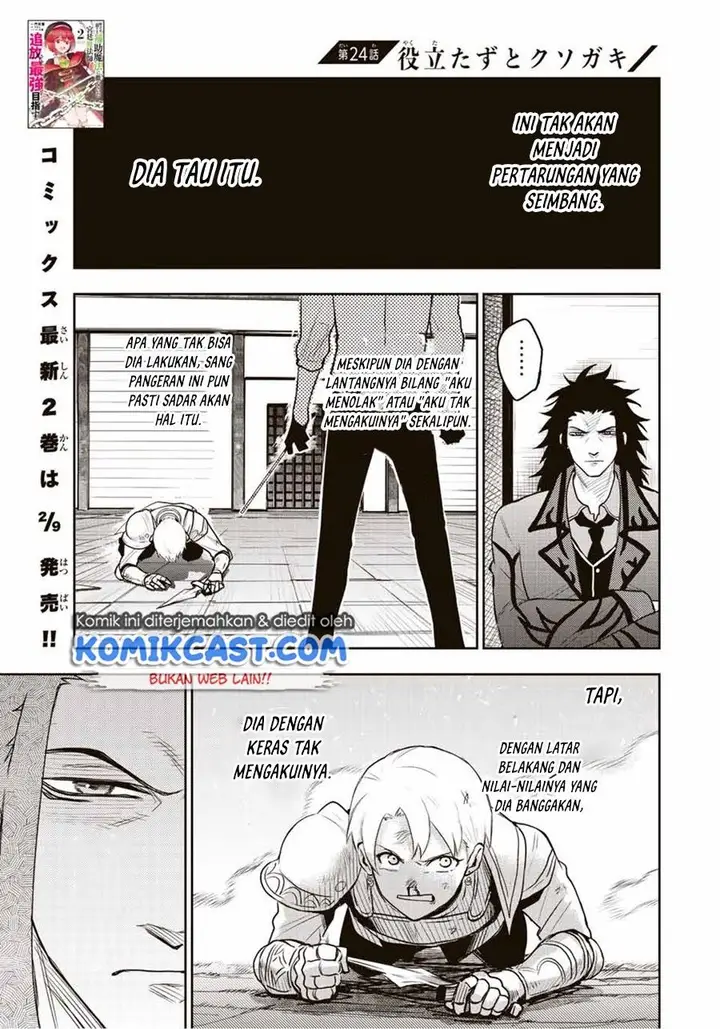 image-komik-a-court-magician-who-was-focused-on-supportive-magic-because-his-allies-were-too-weak-aims-to-become-the-strongest-after-being-banished-chapter-24-0/16
