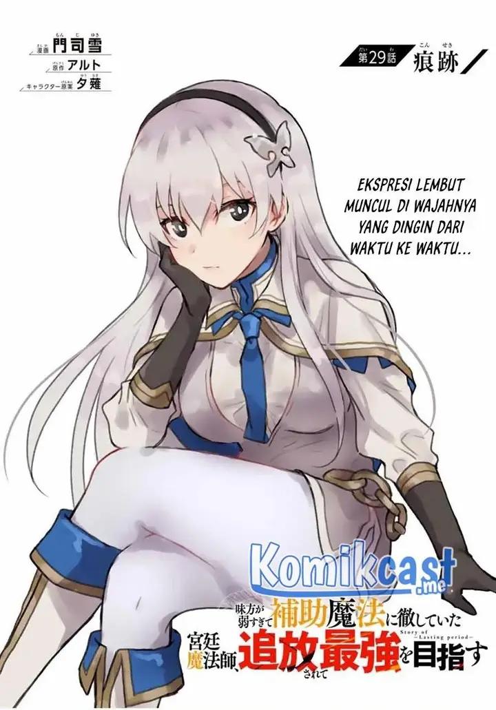 image-komik-a-court-magician-who-was-focused-on-supportive-magic-because-his-allies-were-too-weak-aims-to-become-the-strongest-after-being-banished-chapter-29-0/20
