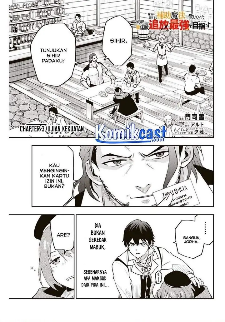 image-komik-a-court-magician-who-was-focused-on-supportive-magic-because-his-allies-were-too-weak-aims-to-become-the-strongest-after-being-banished-chapter-3-0/20