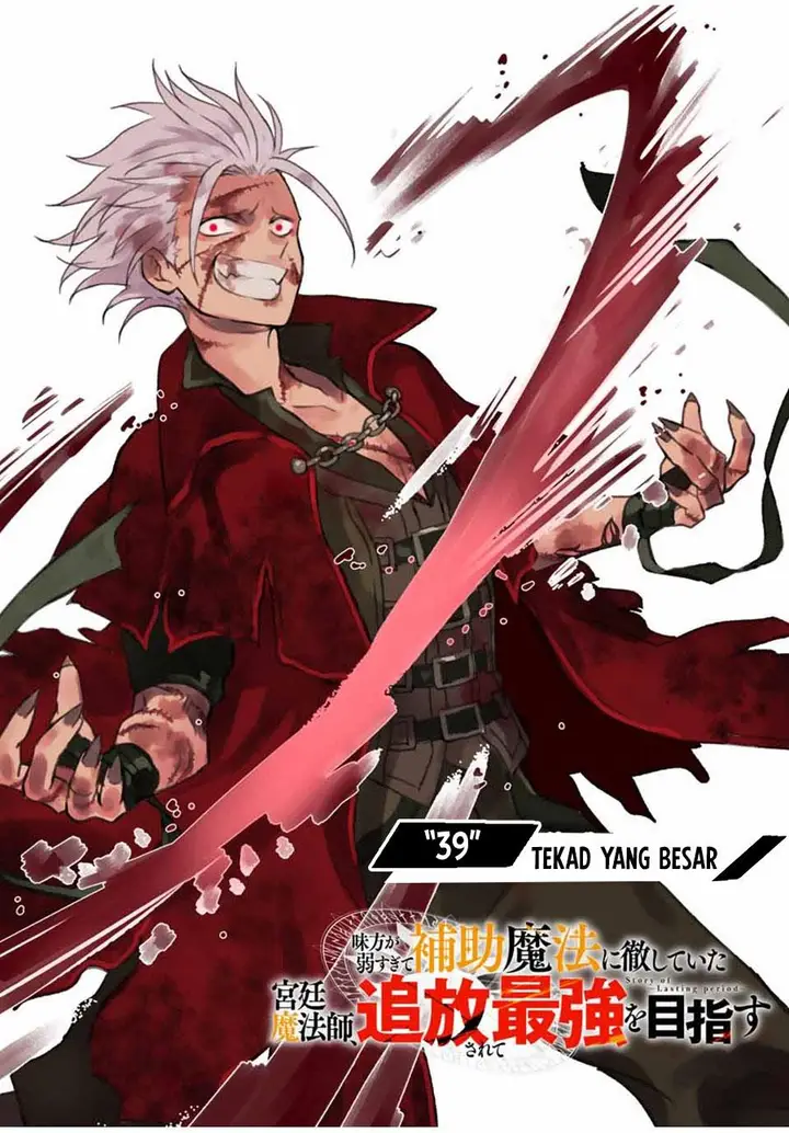 image-komik-a-court-magician-who-was-focused-on-supportive-magic-because-his-allies-were-too-weak-aims-to-become-the-strongest-after-being-banished-chapter-39-0/18