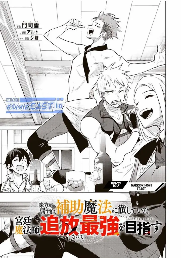 image-komik-a-court-magician-who-was-focused-on-supportive-magic-because-his-allies-were-too-weak-aims-to-become-the-strongest-after-being-banished-chapter-54-0/19