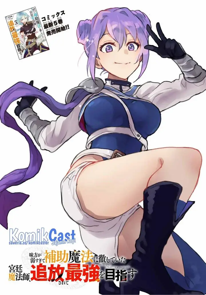 image-komik-a-court-magician-who-was-focused-on-supportive-magic-because-his-allies-were-too-weak-aims-to-become-the-strongest-after-being-banished-chapter-58-0/18