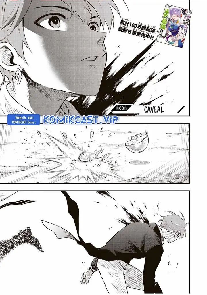 image-komik-a-court-magician-who-was-focused-on-supportive-magic-because-his-allies-were-too-weak-aims-to-become-the-strongest-after-being-banished-chapter-68-0/16