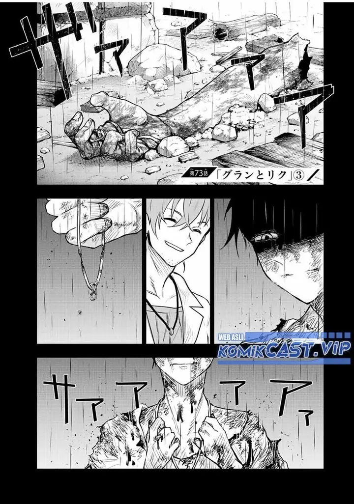 image-komik-a-court-magician-who-was-focused-on-supportive-magic-because-his-allies-were-too-weak-aims-to-become-the-strongest-after-being-banished-chapter-73-0/17