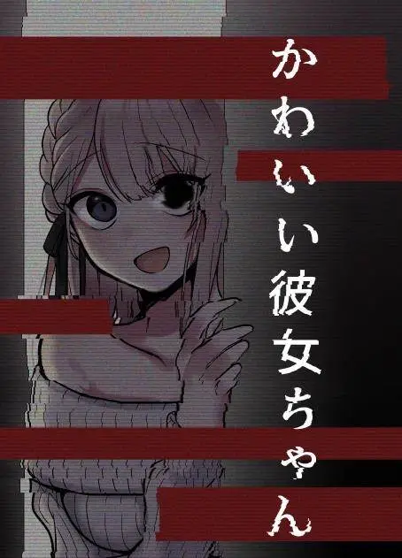 image-komik-a-cute-girlfriend-chapter-10.5-0/4