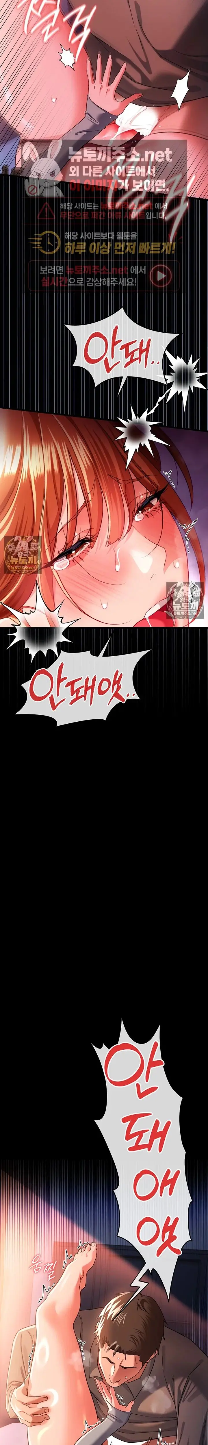 image-komik-a-dangerous-deal-and-the-girl-next-door-chapter-51-8/20