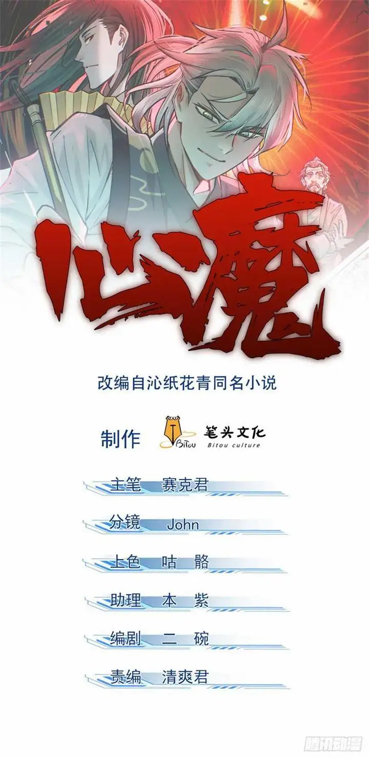 image-komik-a-demonic-heart-chapter-41-1/46