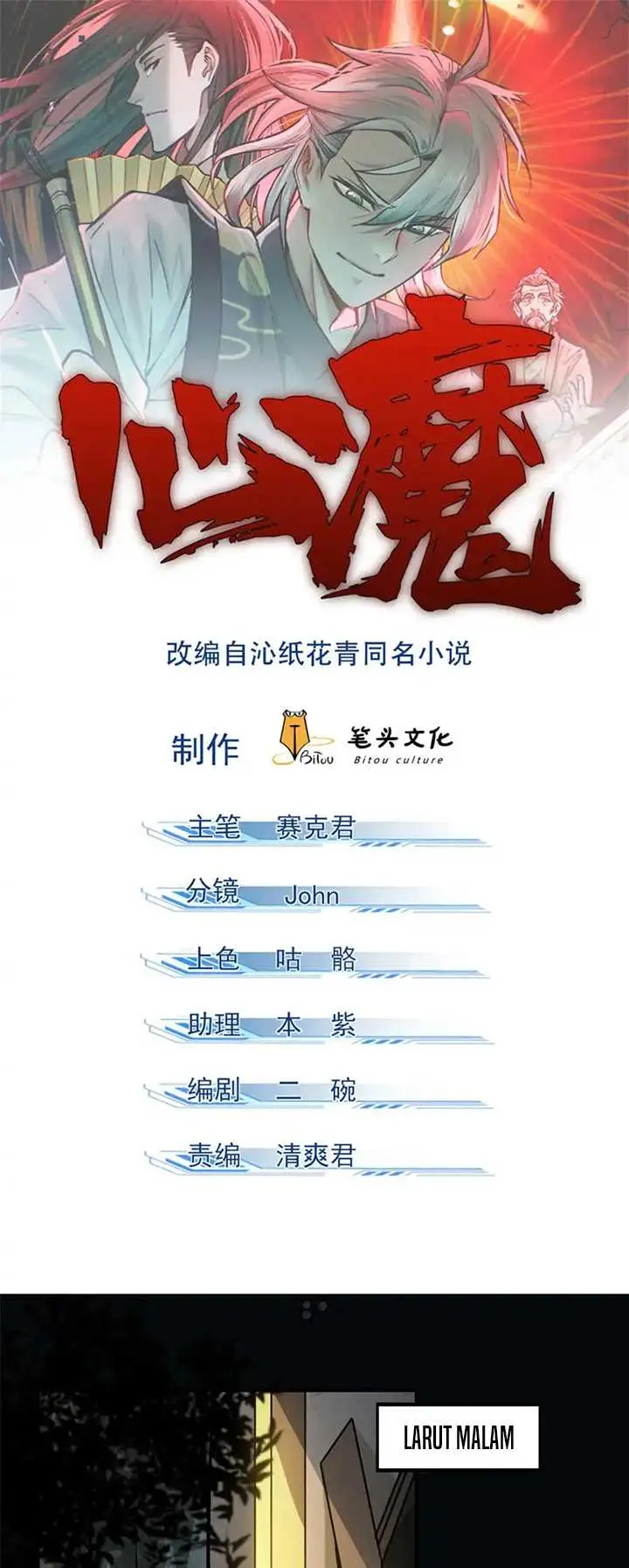 image-komik-a-demonic-heart-chapter-89-1/29