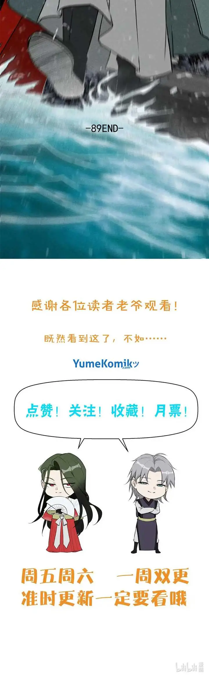 image-komik-a-demonic-heart-chapter-89-28/29