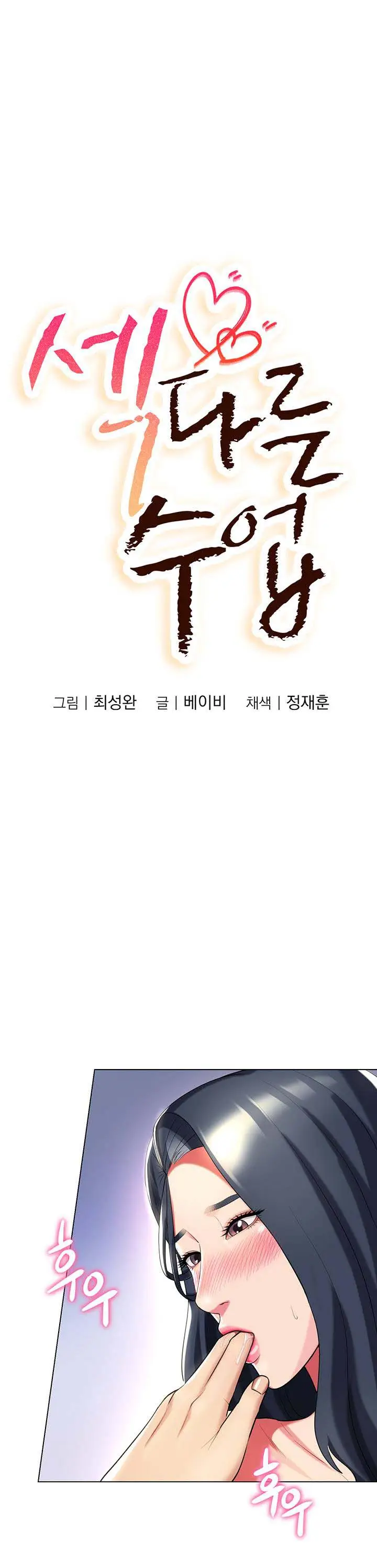 image-komik-a-different-class-chapter-43-3/19