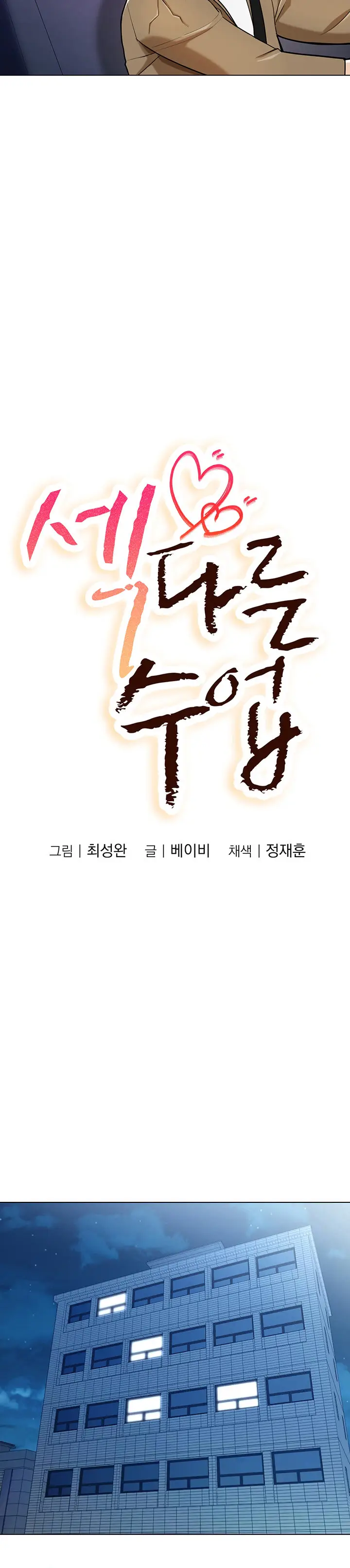 image-komik-a-different-class-chapter-50-3/18