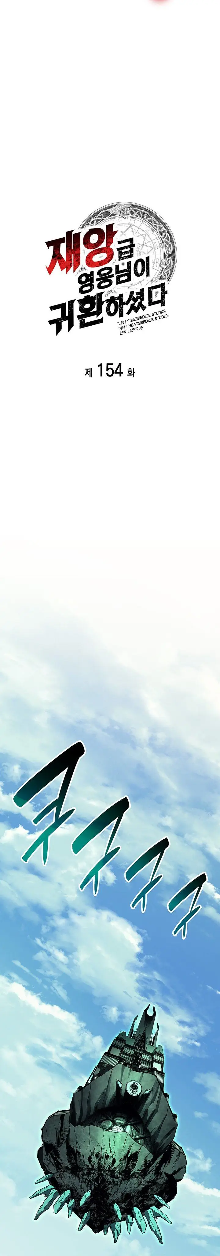 image-komik-a-disaster-class-hero-has-returned-chapter-154-9/39