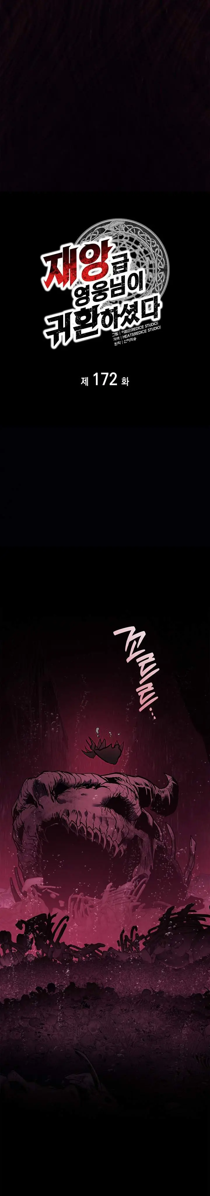 image-komik-a-disaster-class-hero-has-returned-chapter-172-26/55