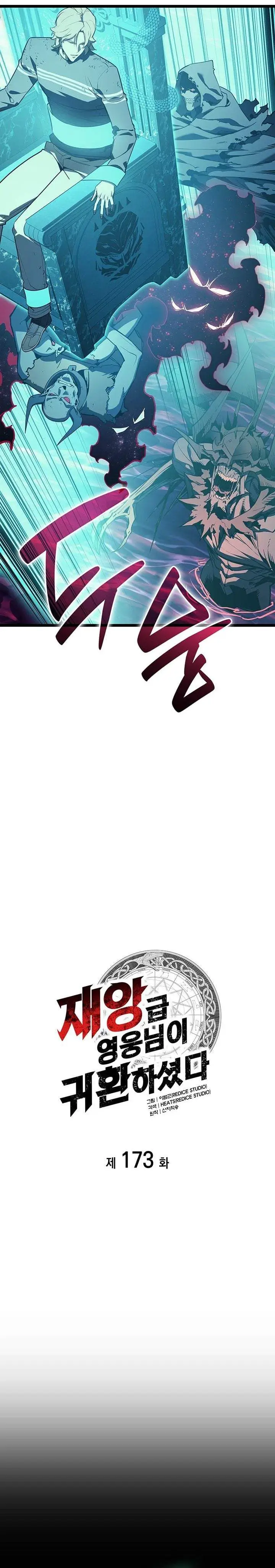 image-komik-a-disaster-class-hero-has-returned-chapter-173-8/53