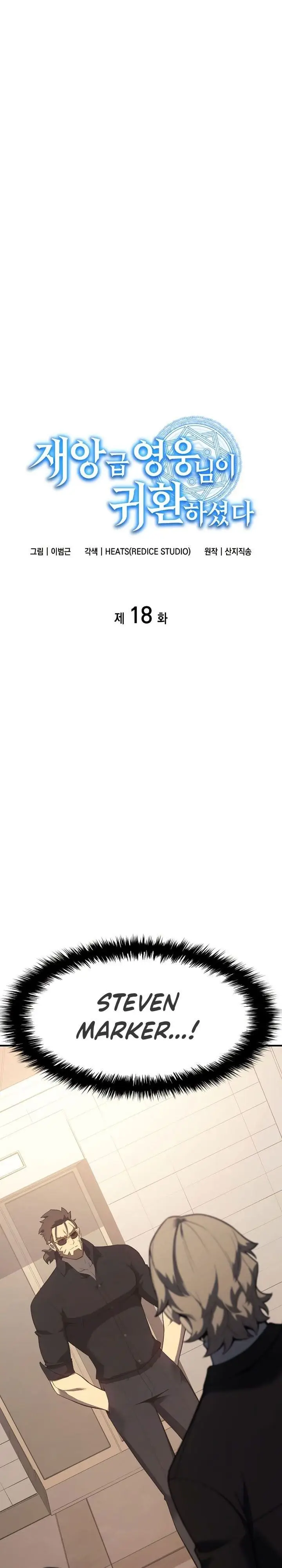 image-komik-a-disaster-class-hero-has-returned-chapter-18-0/37